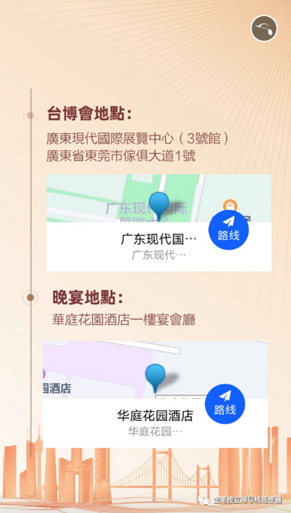 金筆接立得與你分享