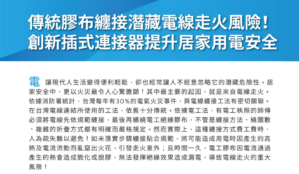 金筆接立得連接器榮獲多國安規認證 - 金筆企業 3